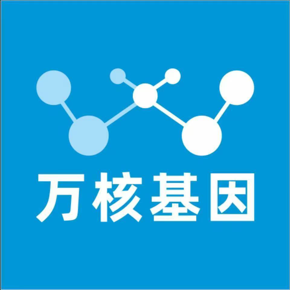南京秦淮万核DNA亲子鉴定机构咨询